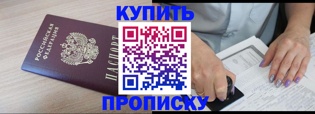 временная регистрация для всех в Архангельске