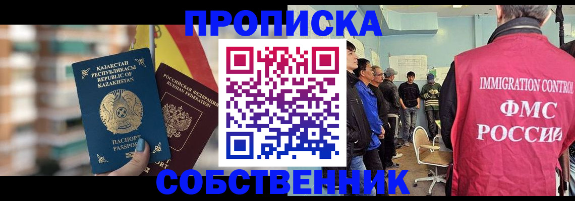 прописка для кредита в Архангельске